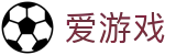 爱游戏官方主页 - 官方公告中心